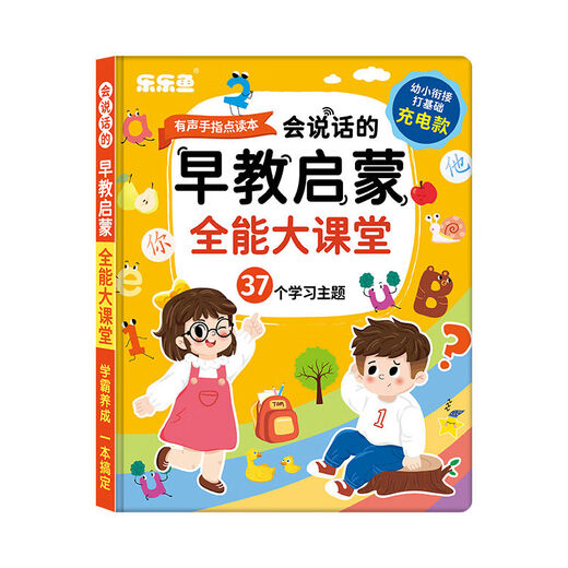 Leleyu para niños Educación temprana de los niños 03-6 Cargo de libros electrónicos chinos e ingleses por el punto de lectura Máquina de aprendizaje de lectura Baby Pinyin Audiolibro 37 Temas - Libro de voz de la Ilustración de la Educación Temprana - Cargo