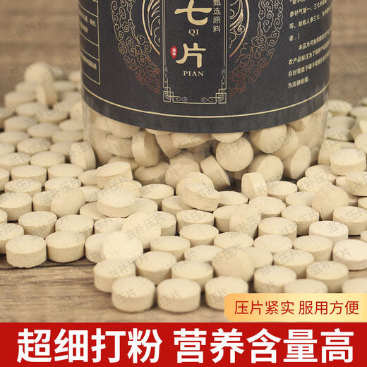 Beijing Tongrentang [Insignia de la tienda oficial] Tabletas de Notoginseng Panax Zizaiyying Yunnan Wenshan Clase especial Tianqi Powder Tablets auténtica Medicina China Powder Press 1 botella [20 cabezas. Panax NotoginSeng] [peso neto 250.2 gramos]