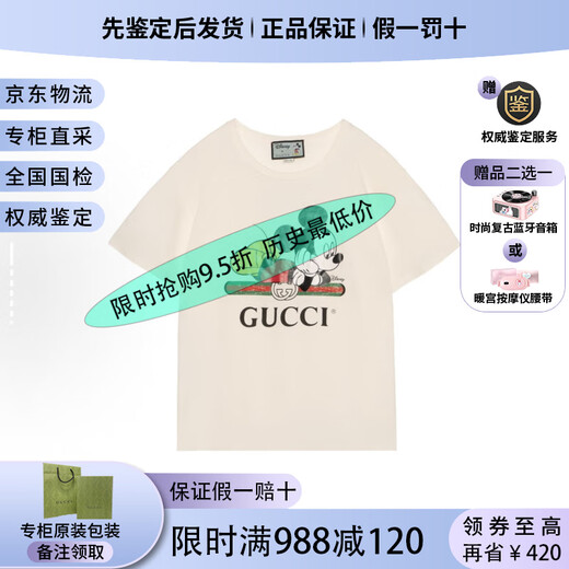 古驰  GUCCI  迪斯尼联名款 【春装】印花圆领套头短袖 女款 节日礼物 肖战同款565806-XJB66-9756 2XL