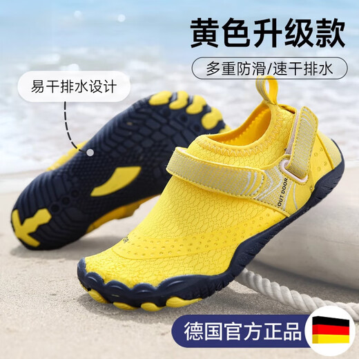 Qingchen German river tracing shoes, children's beach shoes, quick-drying, non-slip, men's wading shoes, women's models, can be used in water, anti-cutting, anti-sand, yellow upgraded model, anti-sand/drainage/anti-cut 25
