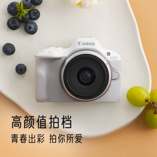 Canon Canon flagship store EOS R50 body/kit mirrorless entry-level girl beginner camera vlog 4k short film R50 white kit RF-S18-45mm