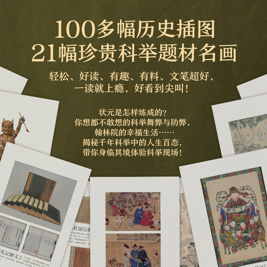 [Edición oficial de entrega de JD] Edición auténtica reconocida] 1300 años Edición de Examen Imperial El salto de la clase de los académicos chinos Comprender el examen imperial 1300 Examen imperial de 1300 años 1300 Examen imperial de años 1300 Examen imperial de 1300 Examen imperial de 1300 Examen imperial de 1300 años 1300 Examen imperial de 1300 años 1300 Examenos imperiales de año 1300 Examen imperial de año 13 Examen imperial de 1300 años Examen imperial de 1400 años Examen imperial de 1400 años 140