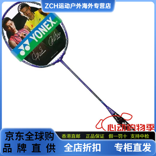 Yonex Yonex Power Series VT-ZF2 full carbon badminton racket, light, stable, precise attack, single shot 4U/G5 unstrung version