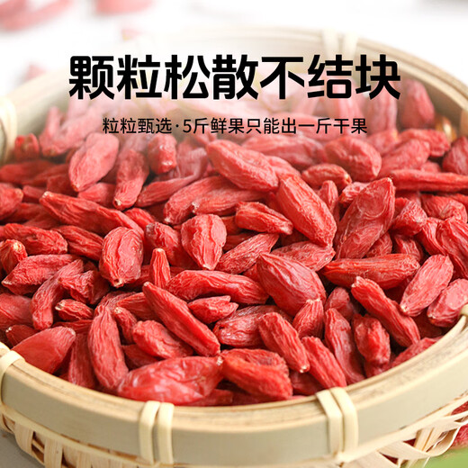深本堂正宗红枸杞子头茬新货宁夏中宁免洗枸杞茶258g*2罐