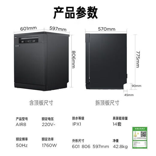 Hualingmei's AIR8 dishwasher embedded independent dual-purpose household fully automatic 14 sets large-capacity washing and drying integrated Air8 14 sets No Specifications