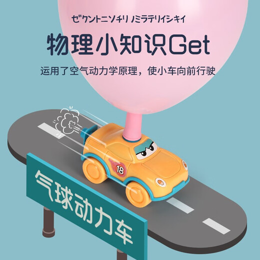 宝宝空气动力气球车儿童按压小汽车多功能2-3岁男孩4小孩玩具 蓝色2车+8气球