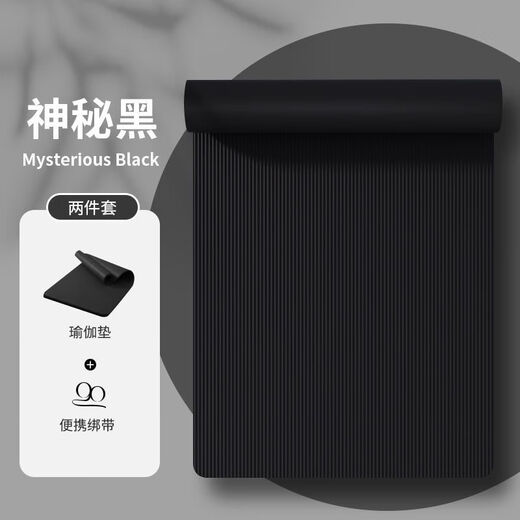 森用男士瑜伽垫加厚20mm加长加宽防滑地垫子初学者锻炼家用运动健身垫 坚毅黑【健身垫+绑带】 183cm*61cm*厚10mm