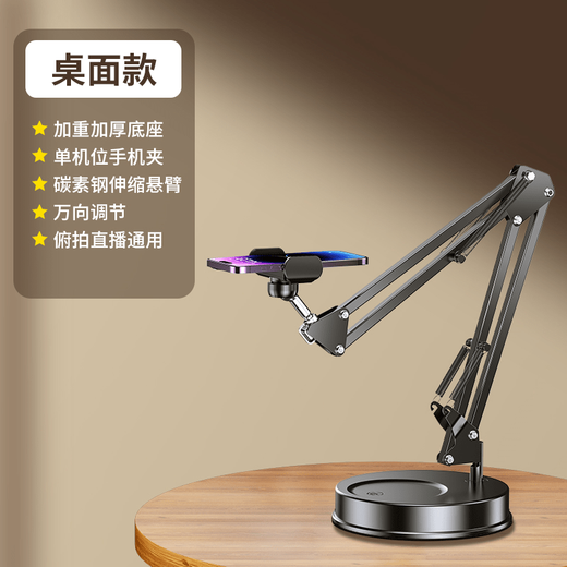 Meishute overhead shot mobile phone stand desktop live broadcast selfie stick tripod for food recording video artifact special unboxing vlog teacher calligraphy overhead shooting with fill light base weighted carbon steel cantilever desktop overhead shot live broadcast bracket -