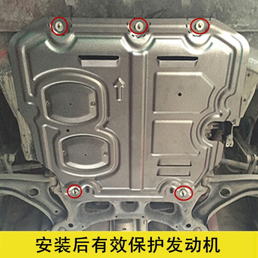 语森忆适用于本田雅阁XRV飞度CRV凌派缤智十代思域全包锰钢发动机下护板 1421款飞度 加厚锰钢材质