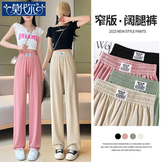 Modal 2025 nouveau pantalon à jambes larges en soie glacée pour femmes printemps et automne pantalon droit drapé petit pantalon de niche pantalon décontracté polyvalent 9926 * noir XL recommandé 120-135 Jin Jin est égal à 0,5 kg