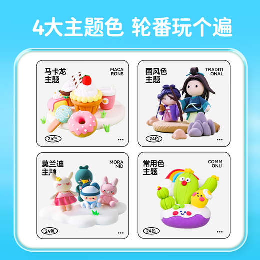 COLOYOU (COLOYOU) Kinder Ultra-Licht-Lehm ungiftiger Plastikine farbenfrohe Schlammspielzeug 24 Farben Chinesische Süßwarenbeutel Kein Fluoreszenzmittel