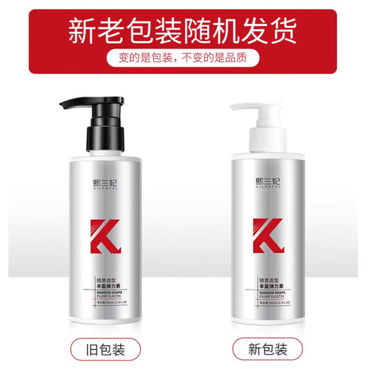 Xilanfei Xilanfei casual styling plump elastin care moisturizing gloss non-stiff fluffy volume protector styling anti-frizz 3 bottles