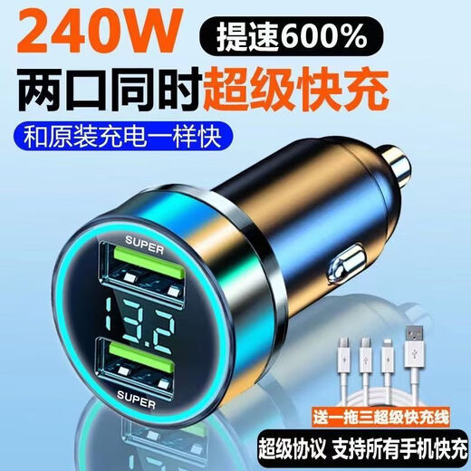 Real me adapted to original Real me dual-port fast charging car charger 240W car cigarette lighter one-to-two conversion plug mobile flash charging head 90W single-port green fast charging speed up 12099