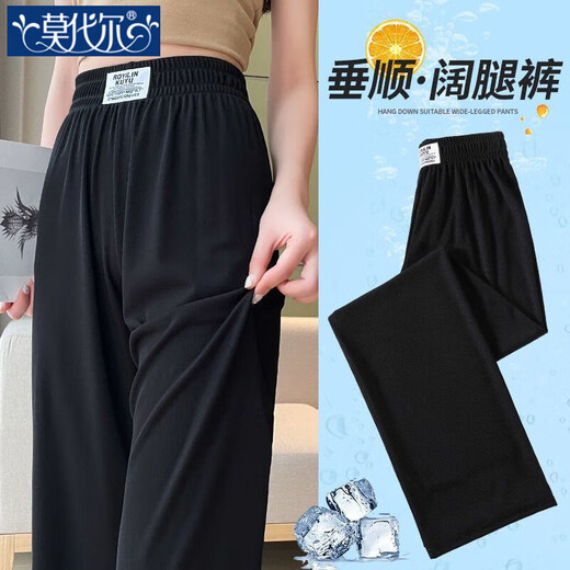 Modal 2025 nouveau pantalon à jambes larges en soie glacée pour femmes printemps et automne pantalon droit drapé petit pantalon de niche pantalon décontracté polyvalent 9926 * noir XL recommandé 120-135 Jin Jin est égal à 0,5 kg