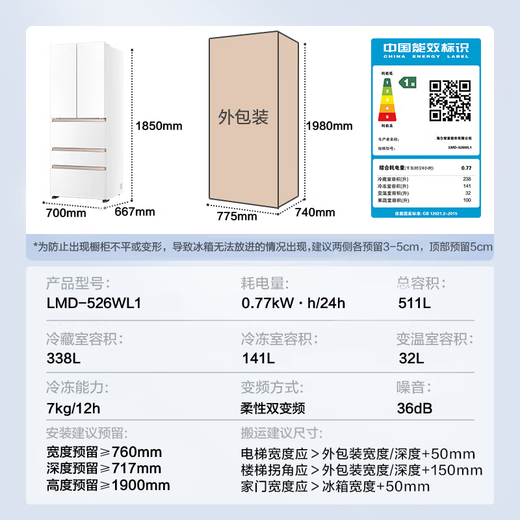 Haier refrigerator produces 511-liter Mulan 526 Japanese-style five-door French-style multi-door automatic ice machine with color crystal panel EPP ultra-clean first-class dual-frequency fruit and vegetable preservation large capacity 511L + Japanese five-door design + fully automatic ice making + freezing intelligent constant temperature