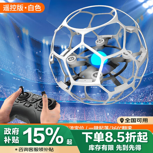 Alien Football Drone Primary School Teenage Competition Special Children's Remote Control Aircraft White Dual Battery (No Aerial Version)