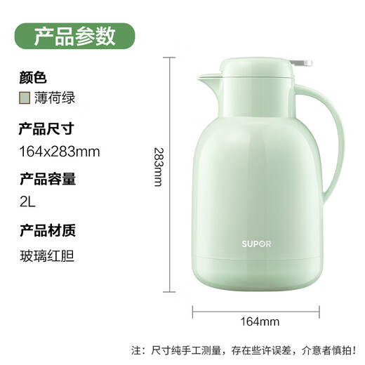 SUPOR thermos kettle large capacity household glass liner thermos kettle student dormitory high-value boiling kettle hot water kettle 2L