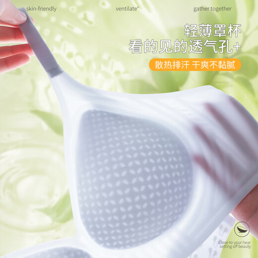 浪莎（LangSha）无痕内衣女夏季薄款冰丝凉感透气无钢圈聚拢裸感文胸罩 天空蓝 L 建议105-120斤