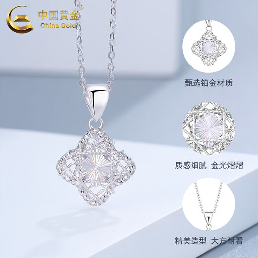 China Gold (CHINA GOLD) pt950 platinum necklace for women, platinum laser four-leaf clover pendant, Valentine's Day birthday gift for girlfriend and wife PT950-laser four-leaf clover pendant, free S925 chain, about 1.3g