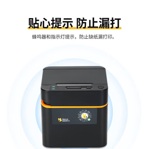 Dongwei Jingdong takeout printer, food treasure all-in-one machine, automatic order taking, smart takeout Bluetooth, Meituan wifi, supermarket collection, USB+Bluetooth, free thermal paper 1 roll