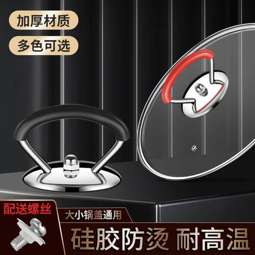 Fantasy universal pot lid handle stainless steel silicone anti-scalding and high temperature resistant pot lid handle glass head handle accessories thickened material/anti-scalding upgraded red 1 piece