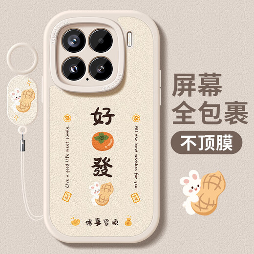 雅俐瑛适用小米15手机壳新款小米15pro保护套硅胶防摔mi15全包磨砂软外壳十五15por幸运文字小众xiaomi大 古董白-柿柿顺意F1396+手环挂绳 小米15 Pro