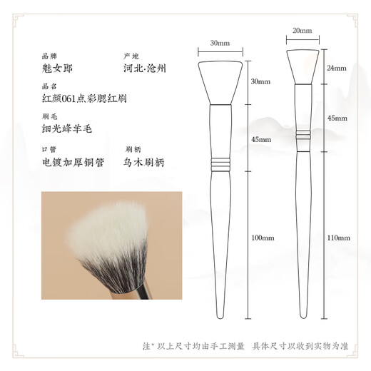 Charming Girl Beauty 061 Dot Paint Brush Double-layer Wool Sunburn Female Highlight Small Blush Makeup Brush 1 Hongyan 061 Small Dot Paint Blush Brush