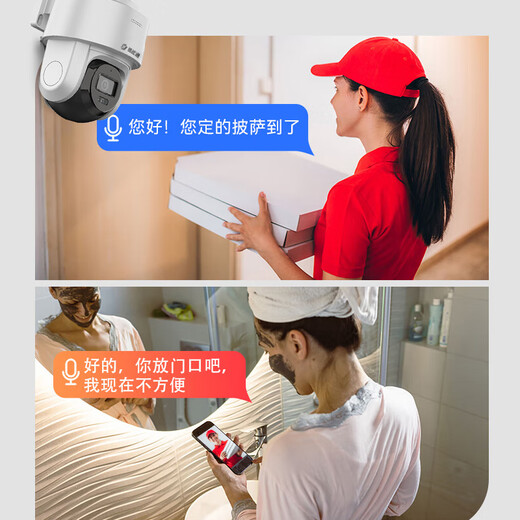 海康威视（HIKVISION）皓视通摄像头监控家用室外400万高清手机远程监控360无死角带夜视全景poe监控器户外可对话 4mm