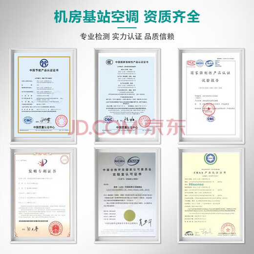 Hisense 2/3/5/10 HP base station precision industrial air conditioner/computer room dedicated air conditioner/fixed frequency heating and cooling constant temperature special industrial base station air conditioner (installation included) 5 HP secondary energy efficiency KF-120LW/TS08S-N2