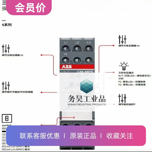 Customized applicable CM-MPS.41S three-phase multi-function monitoring relay 1SVR730884R3300 order number 10102 C