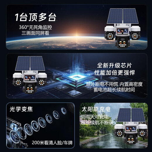 EAKUN太阳能摄像头手机远程360度无死角带夜视无网无电室外监控无线摄像头无需连wifi免插终身免流量