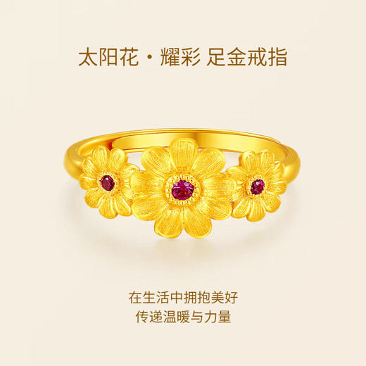 Mengjinyuan gold ring, solid gold inlaid with ruby ​​sunflower ring, adjustable birthday gift for girlfriend