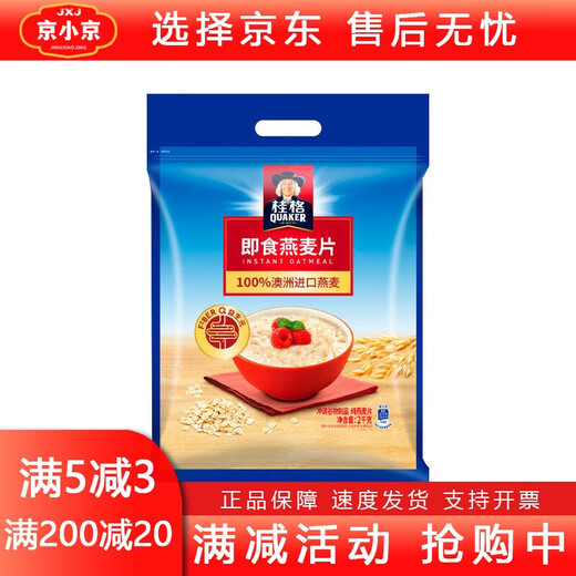 
Quaker (QUAKER) Quaker QUAKER Quaker Instant Oatmeal 1478g/1000g bag of original nutrition breakfast meal replacement cereal 1000g*1 bag