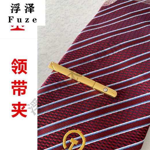 映棠2019款铁路制服配饰 原装配发领带夹 金色正装领带夹 领花 领徽 金色领带夹