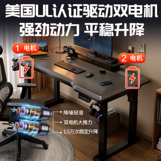 Mu Yisheng solid wood electric lift table 3cm computer desk desktop e-sports table office study desk liftable workbench hidden power strip dual motor 3cm walnut color 120*60 100% imported pure solid wood desktop