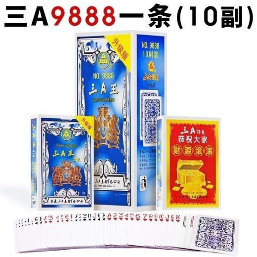 AAA9888原厂白点魔术道具扑克魔术牌密码牌娱乐表演近景魔术纸牌 988 一副