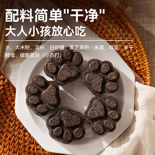 Xibei Youmian Village Black Sesame Rice Cake 200g, 8 pieces, instant breakfast pastries, fresh semi-finished products, pastries