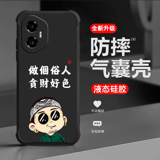Not spicy, suitable for Huawei Honor 300 mobile phone case, men's lens, full edge liquid silicone four-corner airbag anti-fall protective cover, micro-frosted inspirational text cartoon new style ou1283 Be a layman-cool black Honor 300 single shell