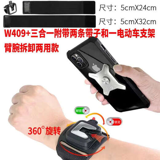 Shantou Lincun Metal Disassembly 360 Degree Rotating Mobile Phone Bag Wristband Driving Cycling Takeout Arm Case Electric Folding Bike Stand Metal Disassembly Wrist Arm Three-in-One Disassembly Model Contains Electricity