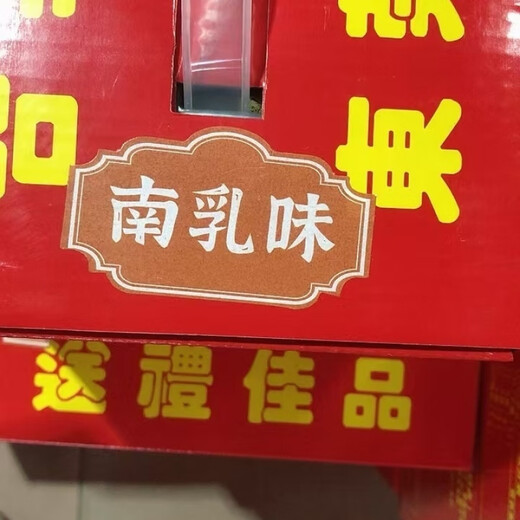 东莞特产炒米饼礼盒装独立包装香脆花生南乳糕点传统年货送礼佳品 东莞炒米饼杏仁3斤(不配红箱配包