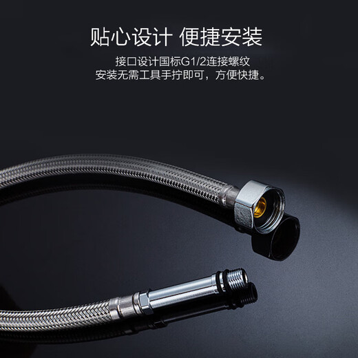 JOMOO stainless steel hose 4-point interface heat-resistant, explosion-proof, leak-proof, rust-proof, strong, stretch-resistant H52AG (80CM) H52AG-080101C-2