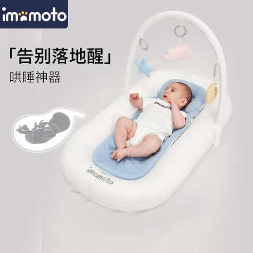 IMOMOTO () Bed-in-Bed Newborn Uterus Bionic Bed Baby Sleeping Anti-jumping Sleep Anti-pressure Safety Artifact 0-12 Months Upgraded Spine Protection-3D Breathable Water