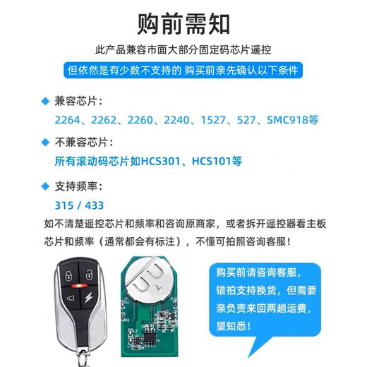 Electric vehicle remote control pairing, automatic identification, universal universal electric battery vehicle tricycle, Suzoma Luyuan pocket knife 315/433 copy key, small black model 433