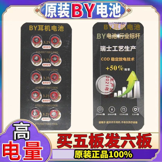 全系列数字cvk458耳机007微型348专用耳塞688纽扣电子337一对一 007BY电池【10粒卡装】