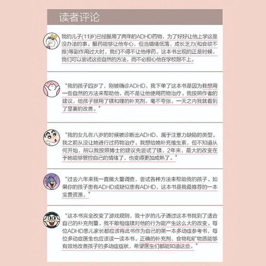 孩子的注意力90%可以靠营养改善  