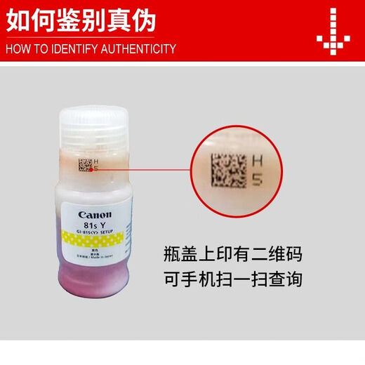 佳能原装GI-81墨水适用G1830/31/G3830/3831/32/33/36G3820/3890/4870 专用GI-81【四色一套】