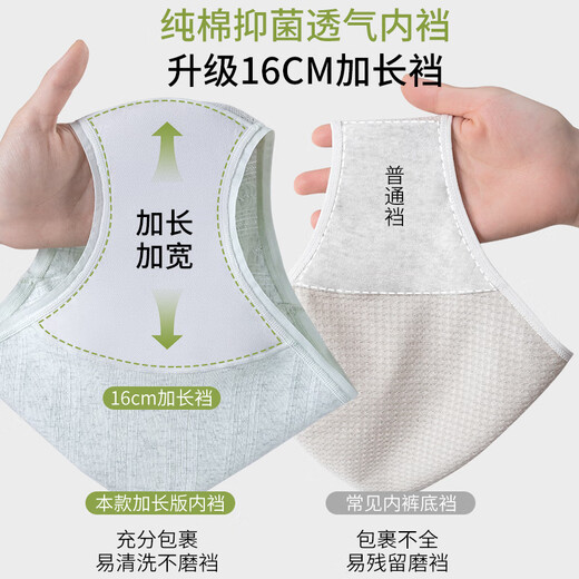 Modal Class A cotton women's underwear women's pure cotton antibacterial extended crotch mid-waist girl's underwear hip-covering breathable briefs L