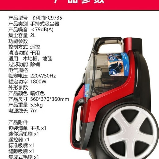 飞利浦（PHILIPS）吸尘器FC9735大吸力功率家用卧式有线保洁吸尘除螨二合一 飞利浦吸尘器FC9735大吸力功率家用卧式有线保洁