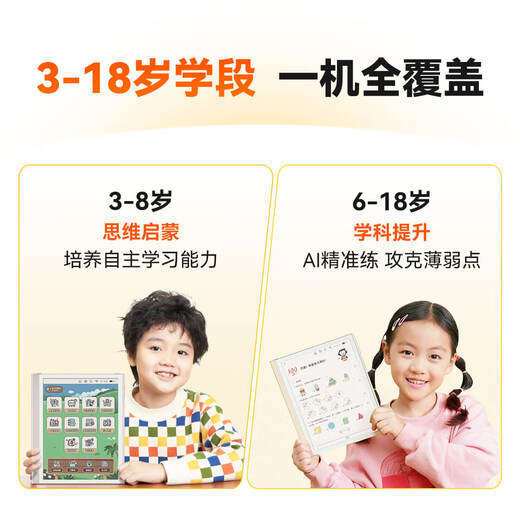 Little Ape Learning and Training Machine E1 Color Ink Screen <Qimeng Children's Fun Gift Box> Elementary, junior high and high schools promote learning and practice with precise learning Yuanfudao Zebra AI Learning Machine 10.3 128G