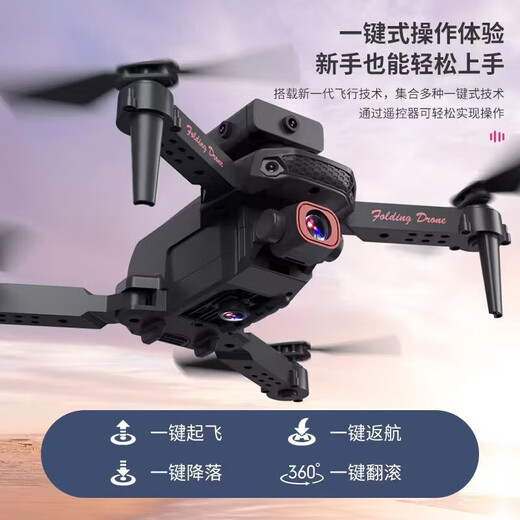 
2025 new drone high-definition professional aerial photography for children, elementary school students, small boys, birthday gifts, remote control aircraft, MINI obstacle avoidance [single camera, wide angle] intelligent control, dual battery [multiple people buy], accessories